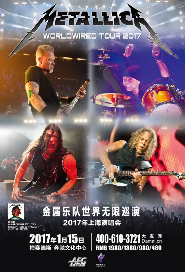 METALLICA выпустила новое концертное видео Whiplash (Шанхай, Китай)
