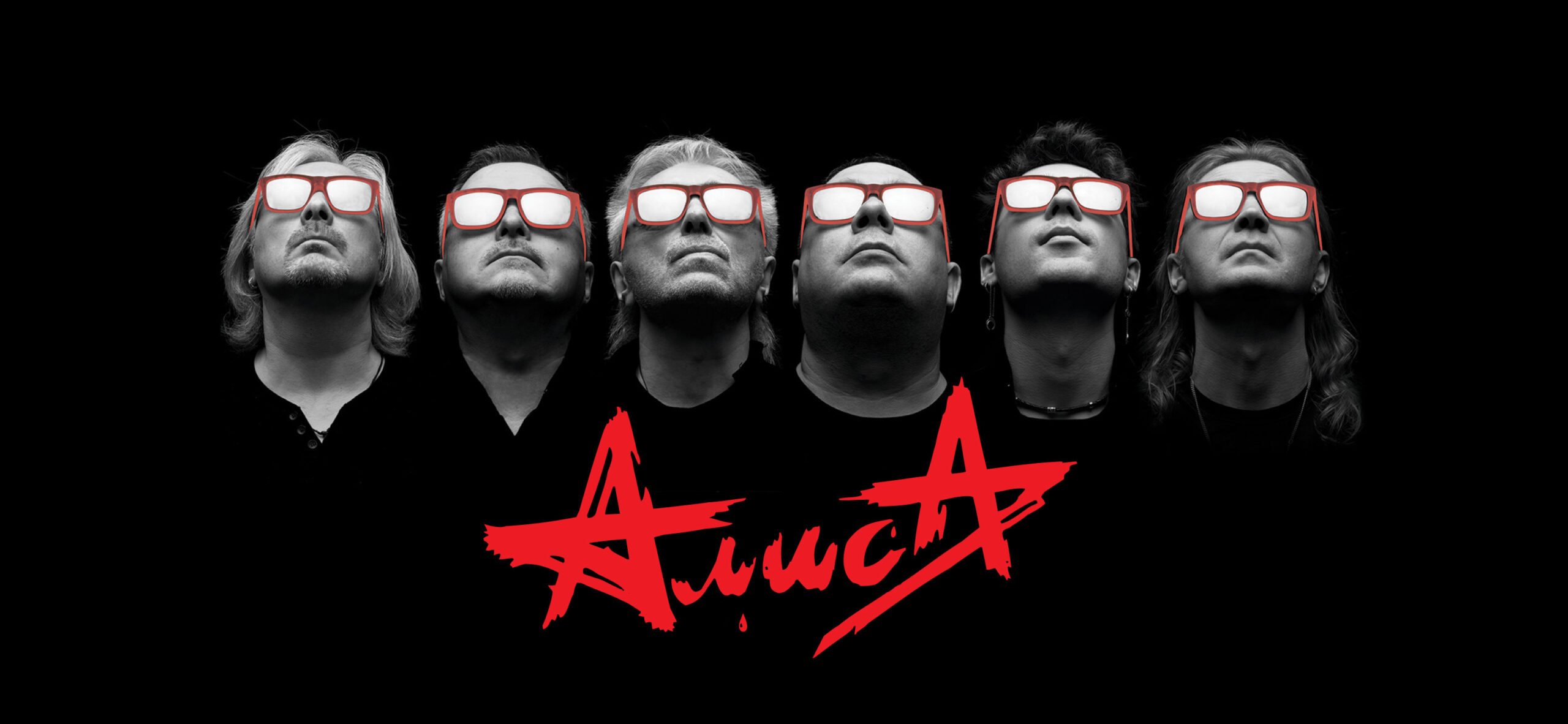 Новый альбом АЛИСА — Посолонь (2019)